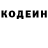 Кодеиновый сироп Lean напиток Lean (лин) Tania Bondaruk