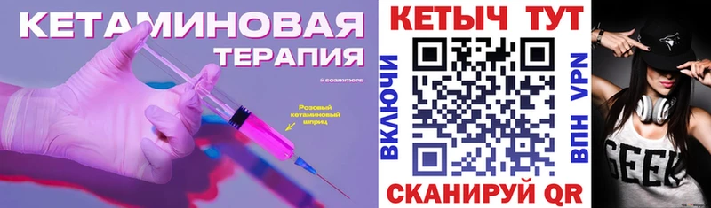 Кетамин VHQ Ялуторовск