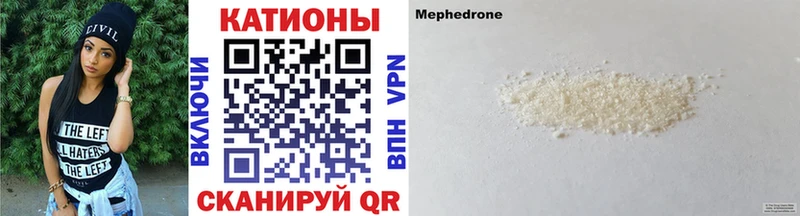 Меф VHQ  Ялуторовск 